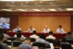 2018年廣東省城市黑臭水體整治動員會首批現(xiàn)場督查廣、深、莞三市