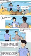 東鴻環保課：漫畫講解企業環境違法典型案例之——物料未覆蓋
