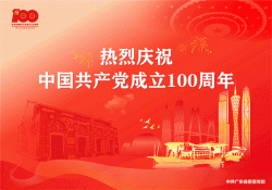 東鴻環境熱烈祝賀中華人民共和國成立72周年