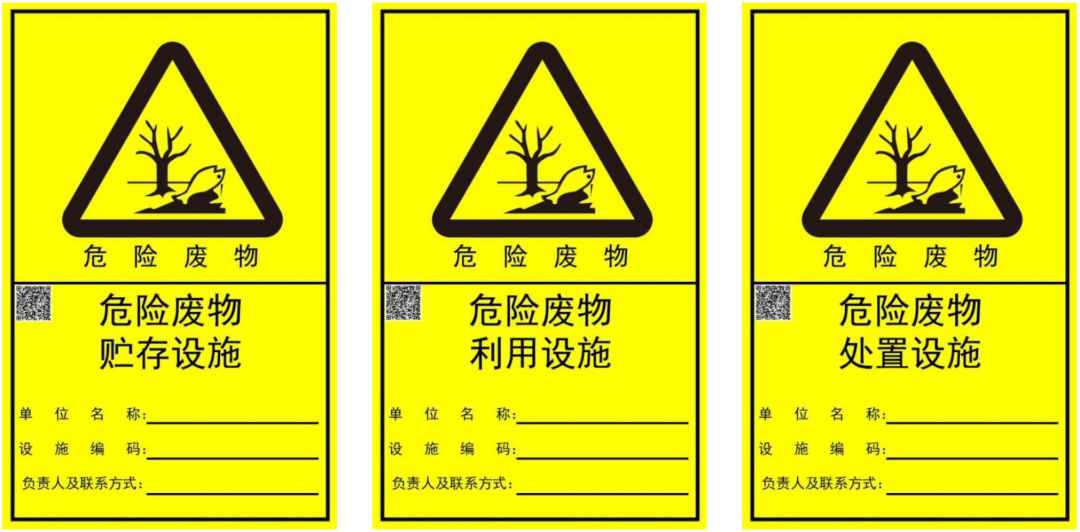 設施標志