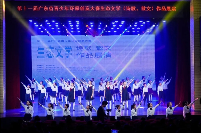 第十一屆廣東省青少年環(huán)保創(chuàng)意大賽生態(tài)文學(xué)(詩歌、散文)創(chuàng)作比賽